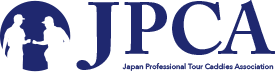 一般社団法人日本プロキャディ協会